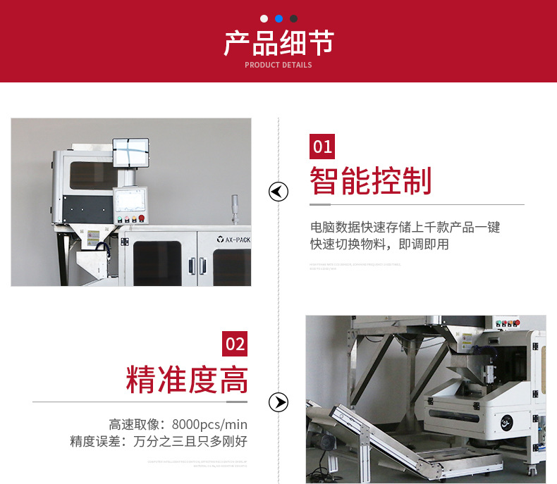 计数包装机