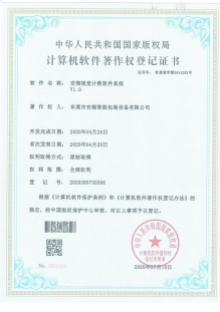 视觉计数软件系统