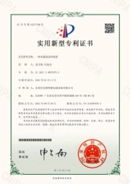 一种双通道送料装置