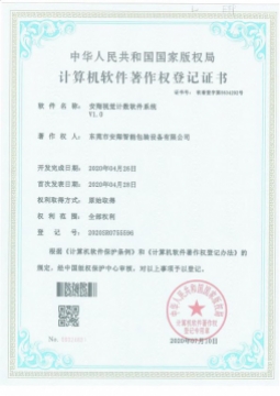 视觉计数软件系统